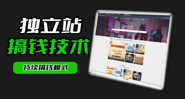 干货来袭！麦子甜带你吃透独立站｜从搭建到引流一站式教学《独立站》第一期-源创文化-轻创终点站