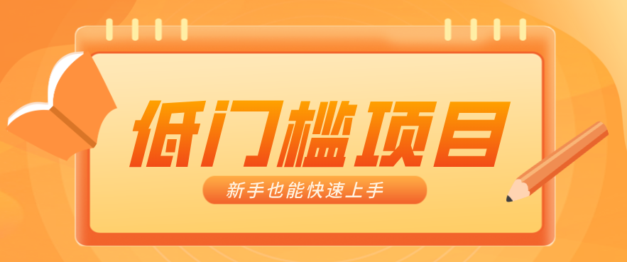 普通人搞钱小项目：视频号AI玩法，轻松制作10W+靠播放量月入万元-源创文化-轻创终点站